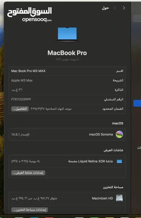 ماك بوك برو M3 MAX. - رام 36 - ذاكرة 1 تيرا مثل الجديد