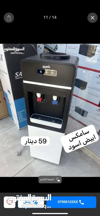 كولرات بسعر حرق من 49 دينار ابتداءا بمناسبه الافتتاح