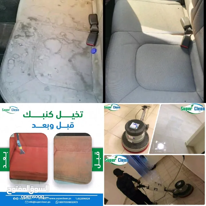 شركة سوبر كلين للخدمات ، تنظيف، صيانة عامة وتصليح، مكافحة الحشرات، عزل اسطح ، دهان وطراشة ، تعقيم