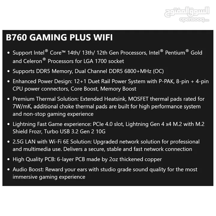 Msi B760 Gaming Plus Wifi MotherBoard - جيمينج مذربورد من ام اس اي !