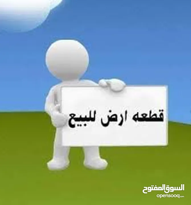 فرصة العمر للاستثمار – الموقع ما بتكرر ارض كوشان مستقل حوض خلة لحام جاهزه للبناء فيها رخصة وسعر مغري