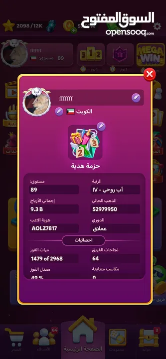 حساب Ludo Star