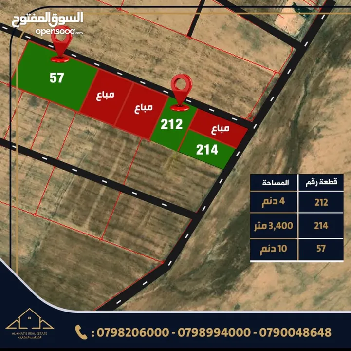 مشروع مميز للبيع في القنيطرة - الطعامة الشمالي