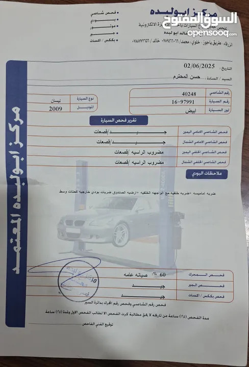 نيسان صني 2009 للبيع