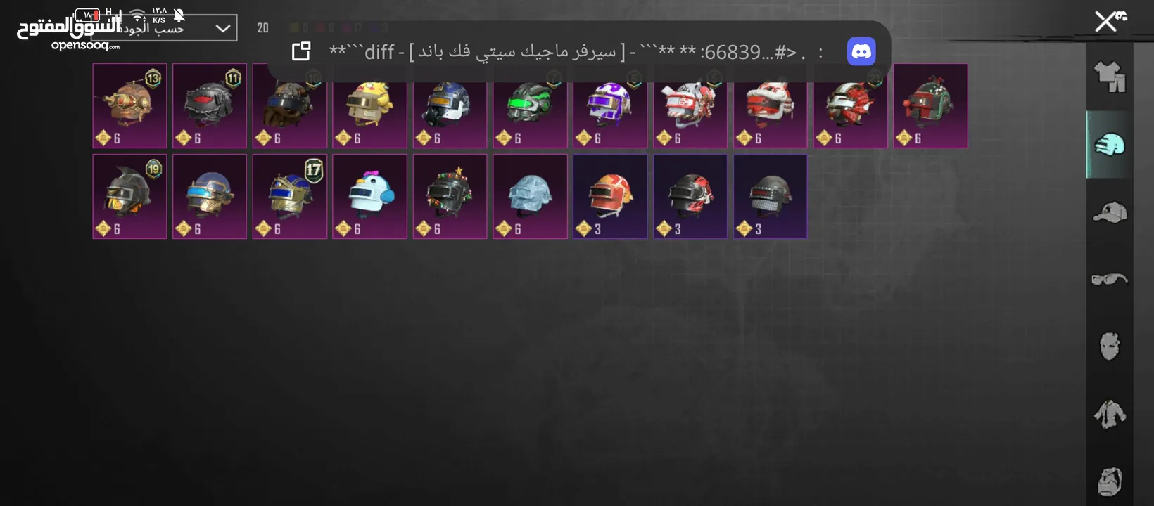 احساب ببجي