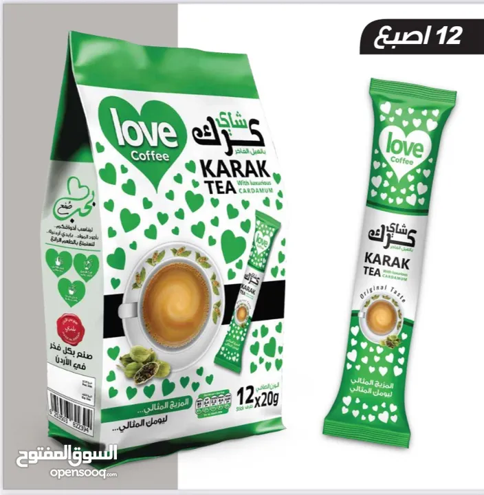لوڤ كوفي واحمد