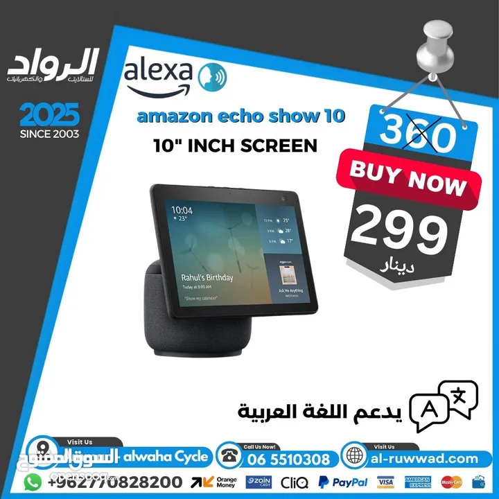 مساعد صوتي اليكسا ايكو شو alexa echo show 10