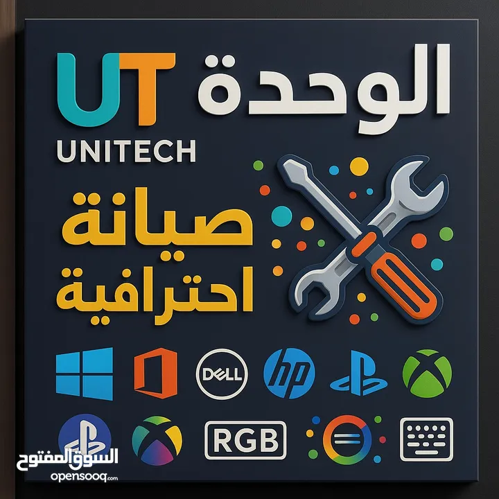 كمبيوترك مغلبك؟حاسوبك بطيء؟ مش لازم تغيّرو!ماتشيل همه!