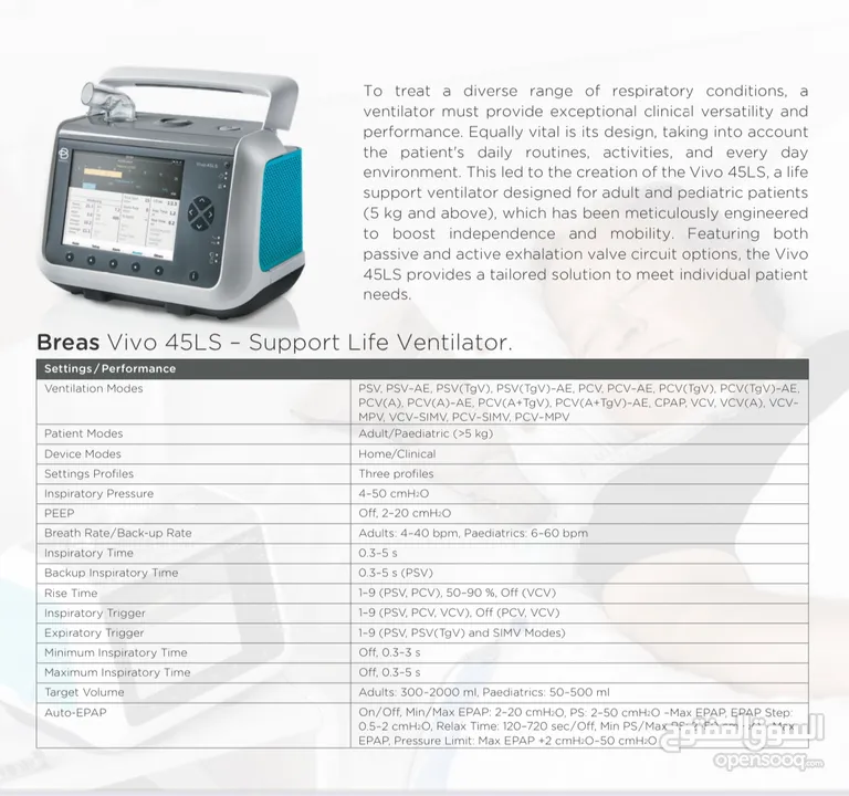 بايباب. سيباب. تنفس اصطناعي  ventilator  جهاز bipap Cpap
