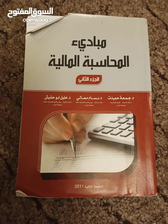 كتب جامعية تخصصات مختلفة