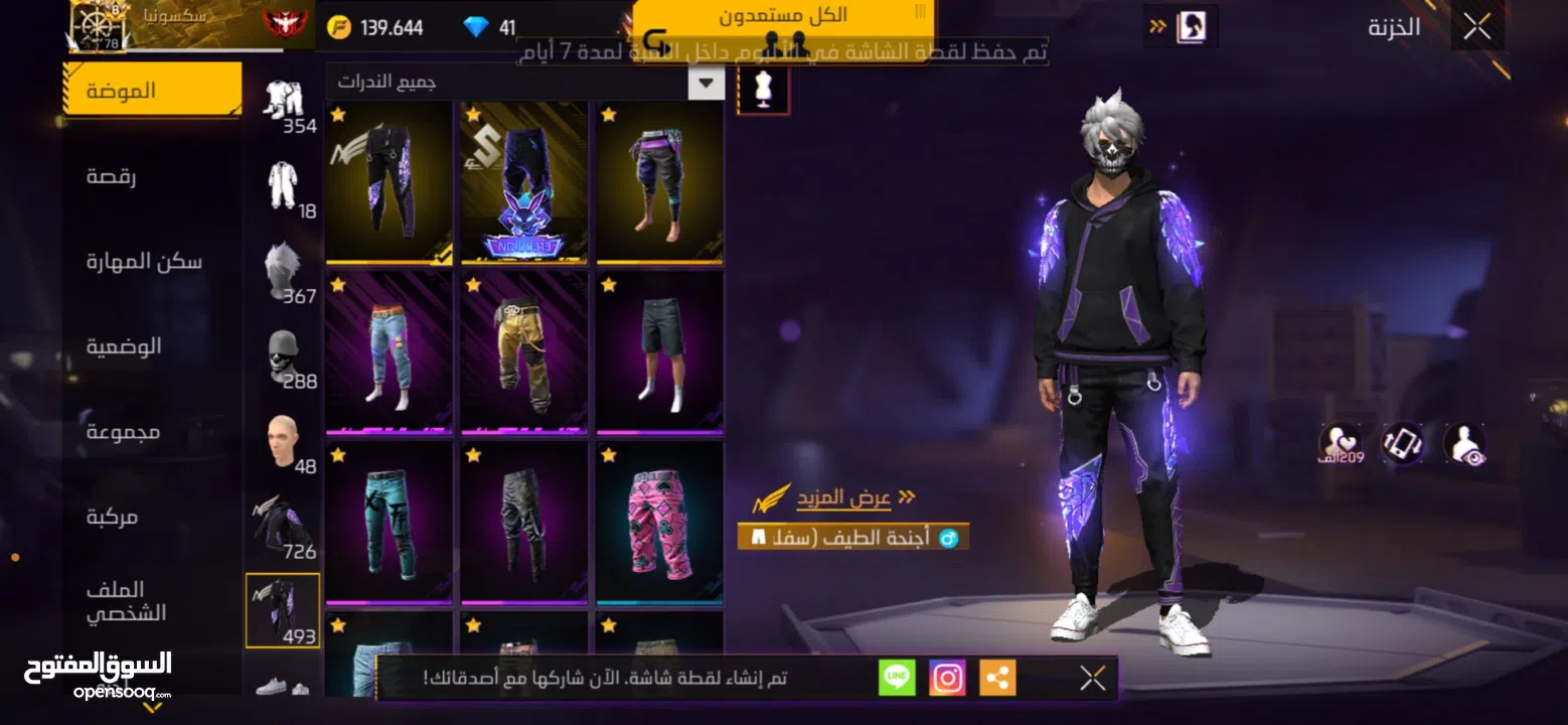 حساب فري فاير برايم 8 للبيع