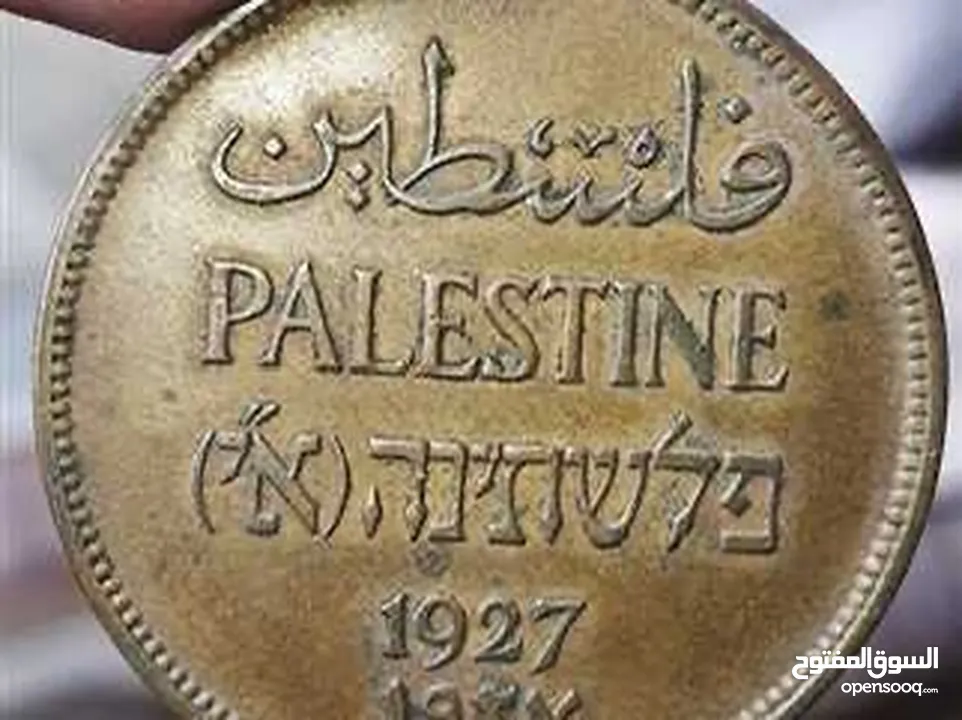 عملة فلسطينية تاريخية نادرة من فئة 2 مل صادرة عام 1927 خلال فترة الانتداب البريطاني على فلسطين.
