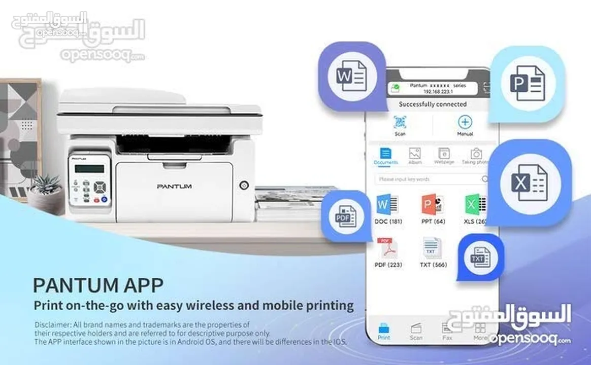 طابعة Pantum 6559NW الجديدة متعددة الوظائف بسعر خرافي