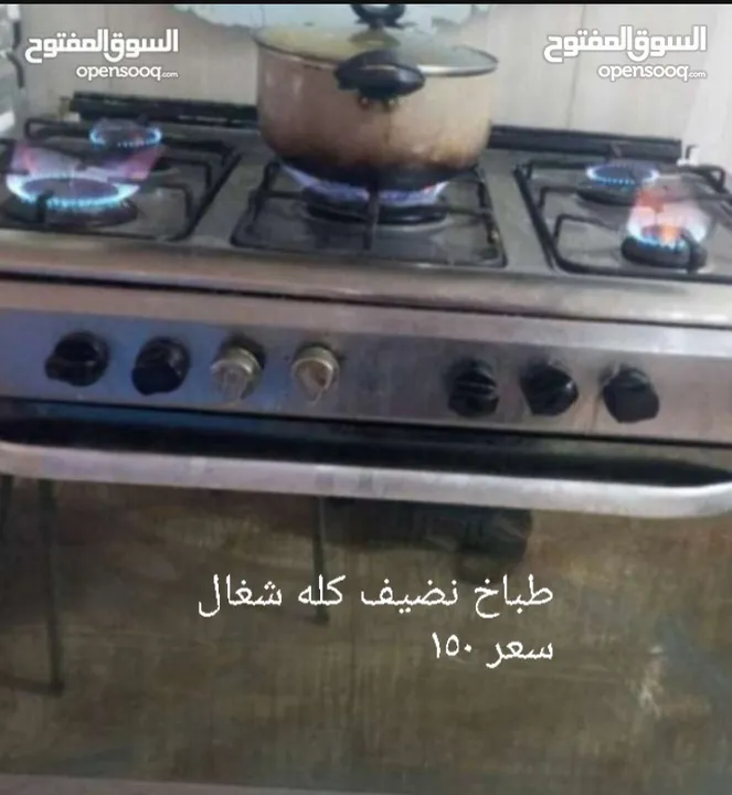 غراض بيت نضيفه