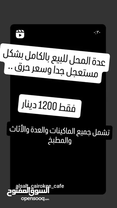 عدة وافل وكريب و ماكينة بوظة على الصاج وثلاجة ومطبخ لاتيه وفلتر ونثريات
