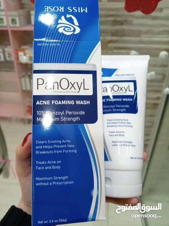 Panoxyl Acne   الغسول لي ح يغير بشرتك م اول اسبوع   الاصلي   غسول بانوكسيل