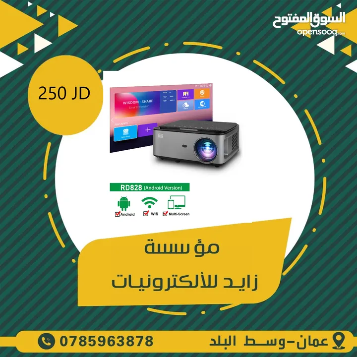 Projector  بروجكتر داتا شو DATA SHOW للمنازل والمكاتب والمدارس وقاعات المؤتمرات