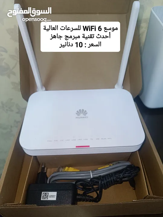 راوتر 4G+plus بلس اكستندر 5G موسع WiFi6 ماي فاي اورنج