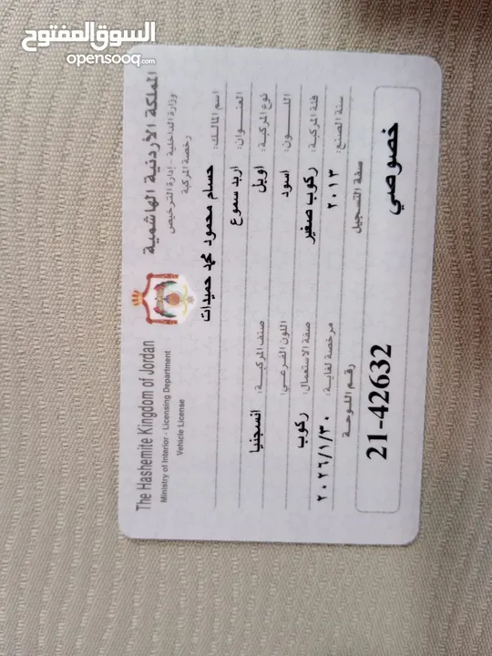 اوبل انسيقنيا 2013 / فحص كامل شامل / 9200
