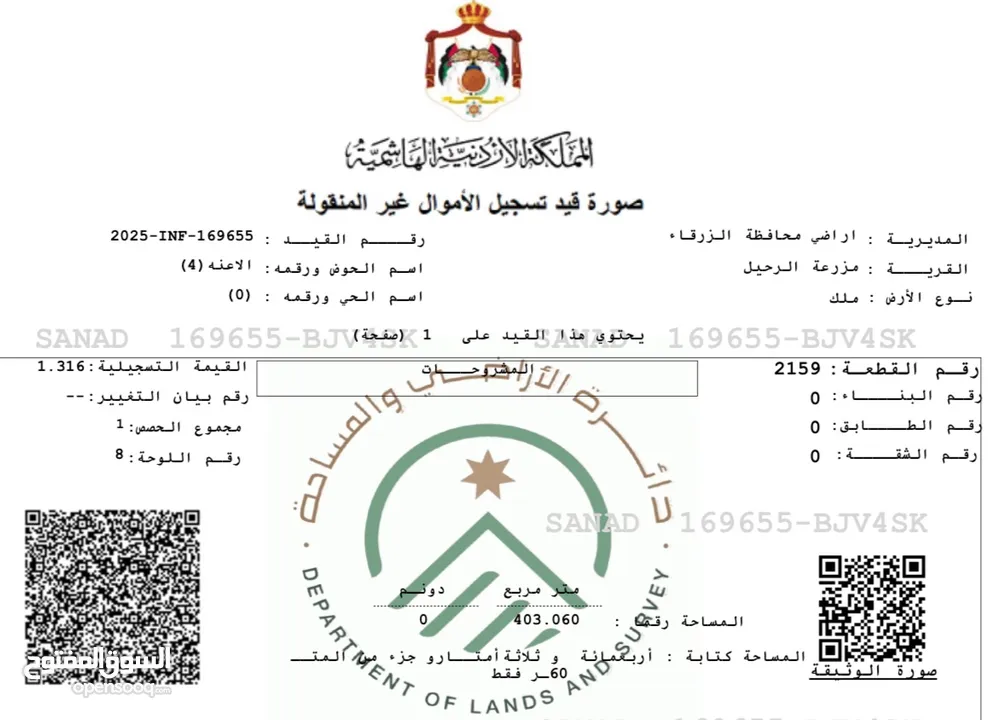 أراضي للبيع في الزرقاء ، شومر  باسعار مغرية من المالك مباشرة