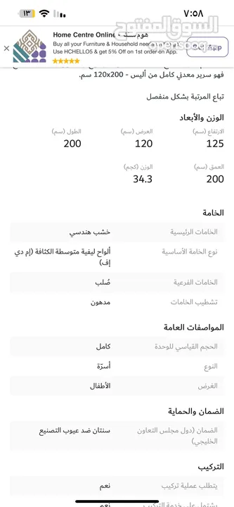 سرير ايكيا عدد 2