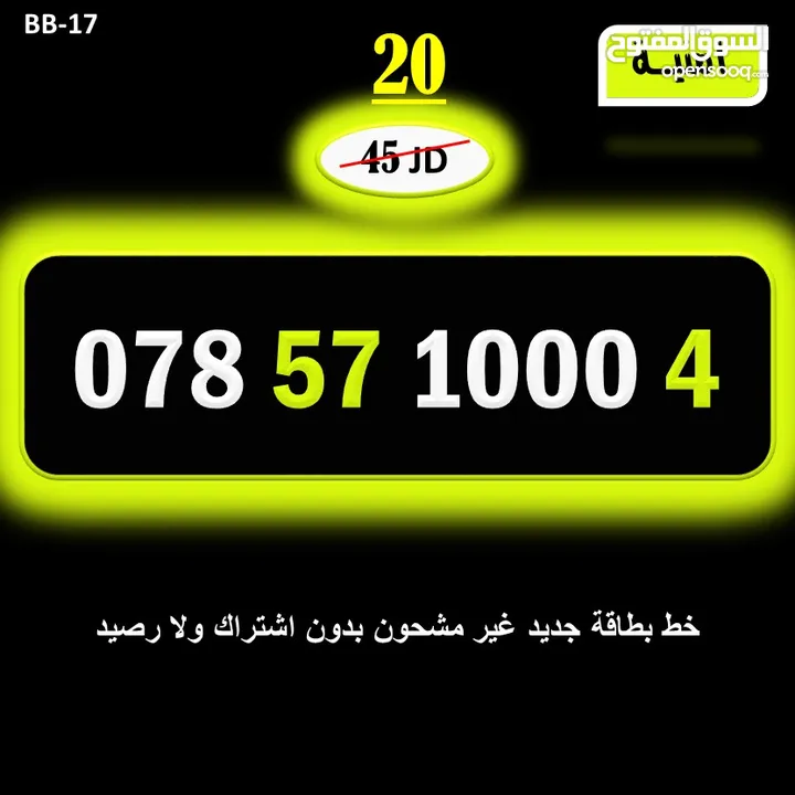 ارقا امنية جديد للبيع 2