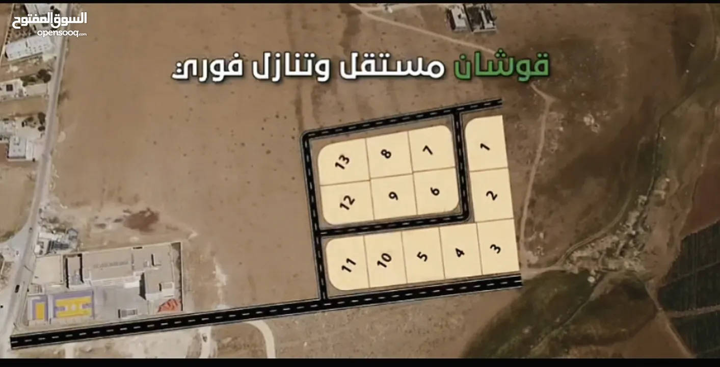 ‎قطع اراضي للبيع بمشروع رجم الشامي موقع مميز مخدوم يبعد عن