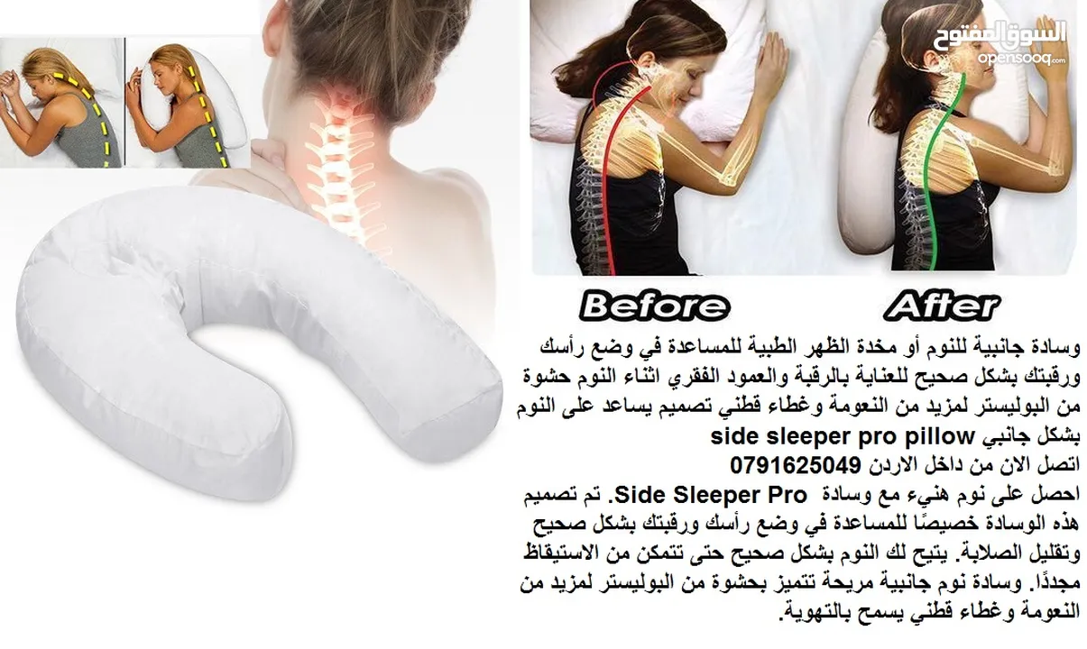 وسادة جانبية للنوم أو مخدة الظهر الطبية للمساعدة في وضع رأسك ورقبتك بشكل صحيح