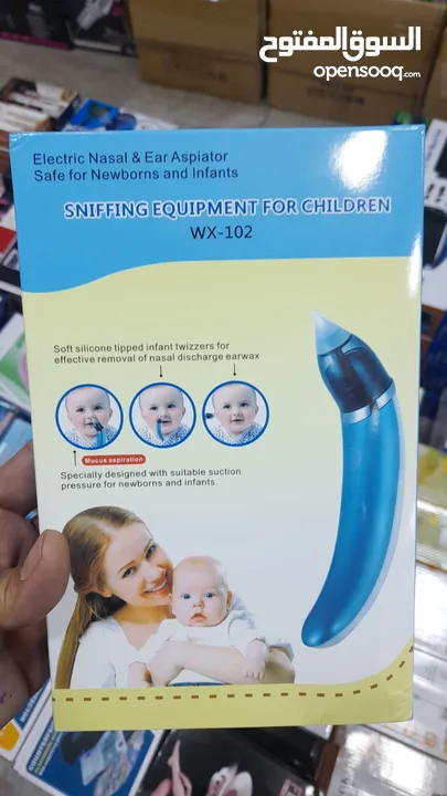 شفاط الأنف للاطفال  حديثي الولادة