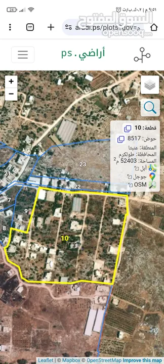 اعلان بيع ارض وڤيلا