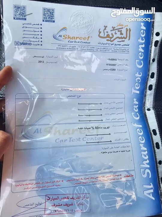 E250 2013 انظف كشف بفئتها مالك اول بدون حوادث افحص بشركة