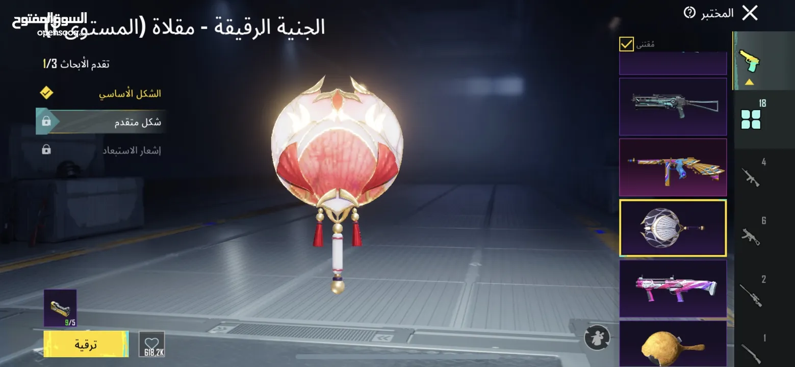 حساب ببجي ليڤيل 83