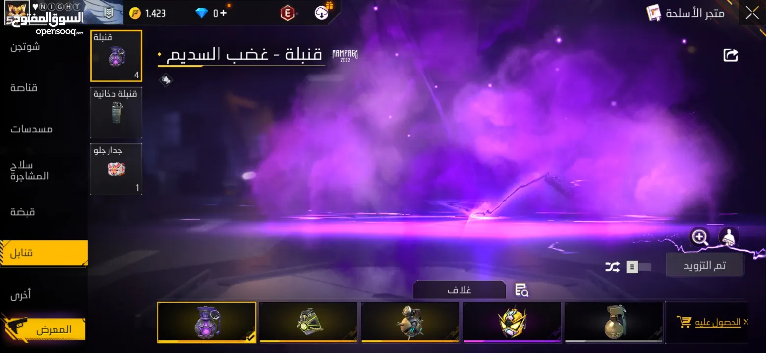 حساب فري فاير للبيع بسعر مغري