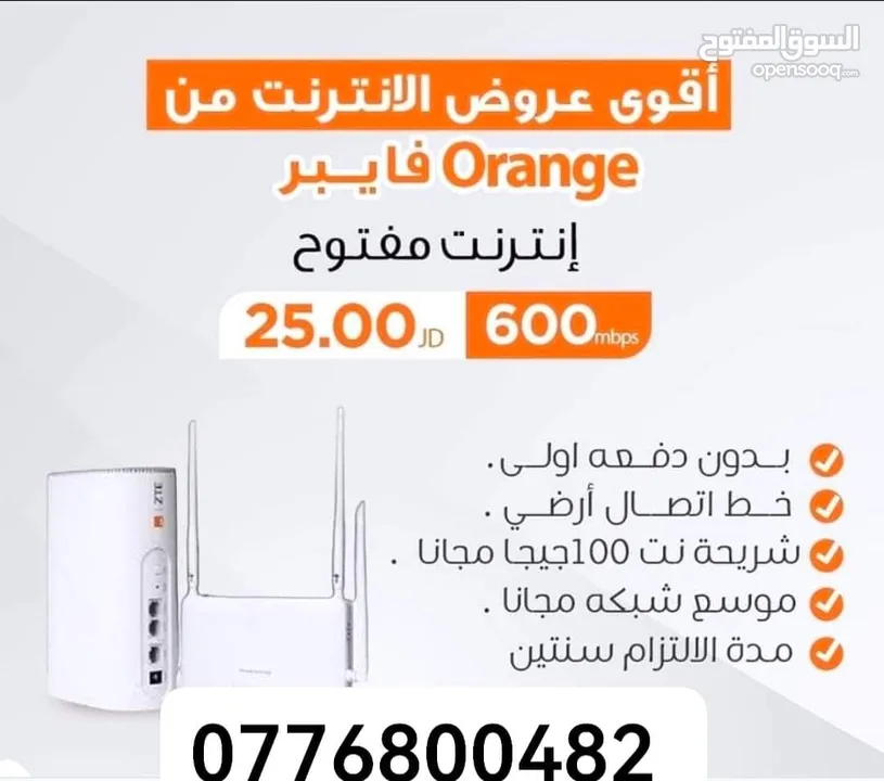 متوفر خدمة انترنت فايبر بمختلف السرعات بأقل الأسعار