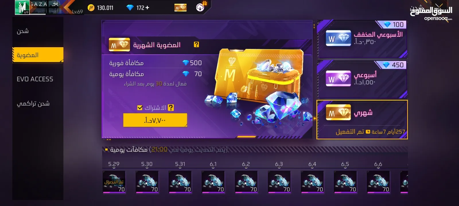 حساب فري فاير قوي كثيير