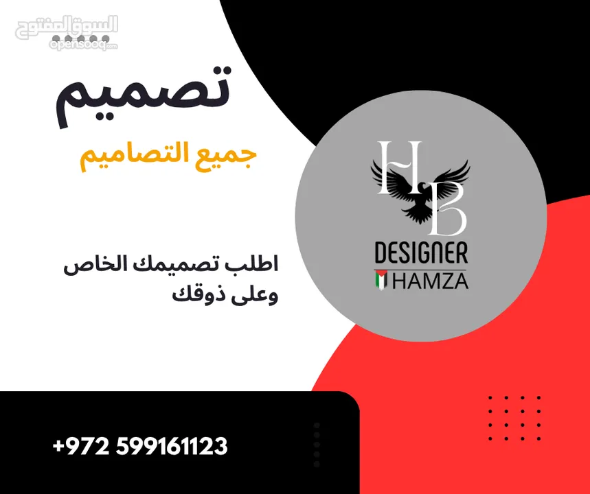 تصميم (جميع التصاميم ) و لجميع المناسبات