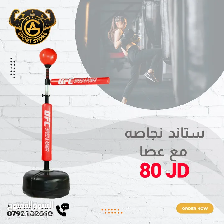 أكياس بوكسينج وأدوات فتاليه