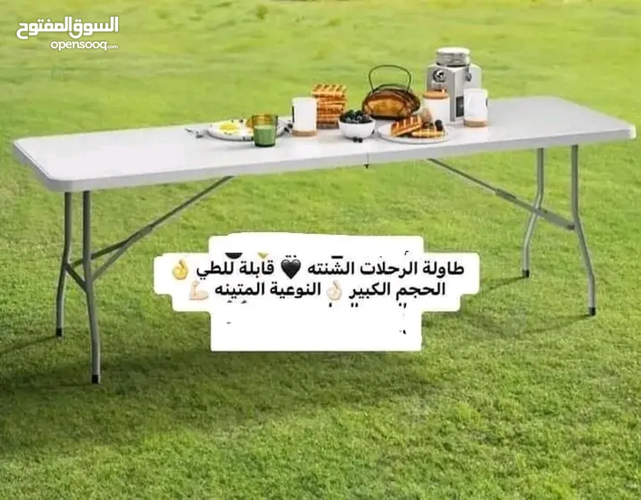 طاولة سفره وعزايم بتنطوي عشكل شنته