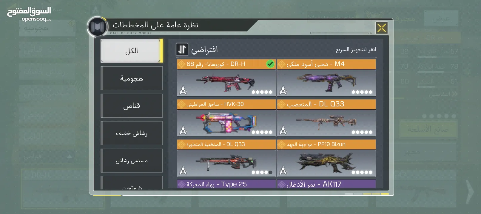 حساب call of duty mobile  رهيب  بسعر معقول