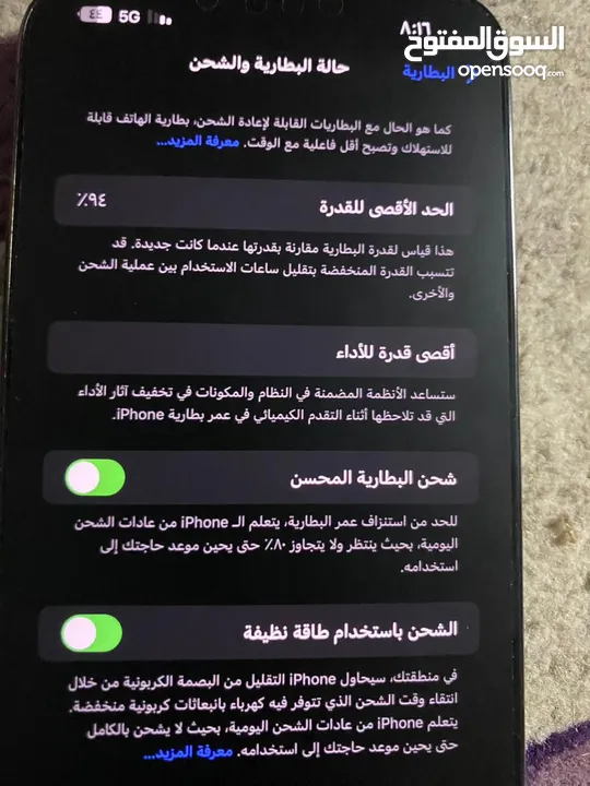 ايفوان 13 برو ماكس