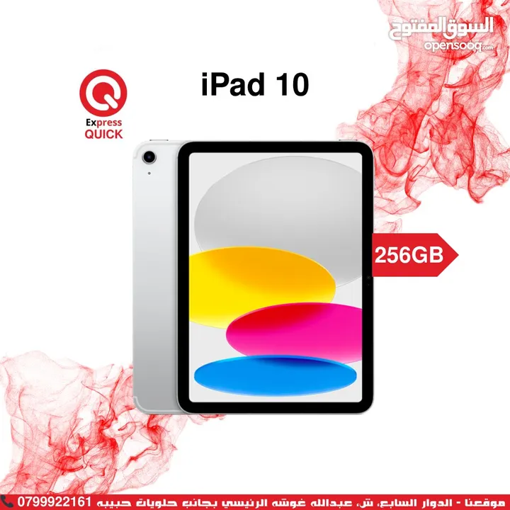 APPLE IPAD 10 ( 256GB ) NEW /// ايباد 10 ذاكره 64 جيجا  الجديد كليا