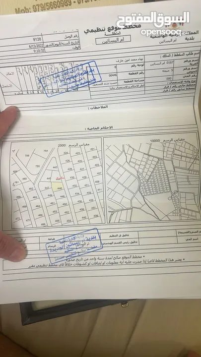 ارض ناعور دونمين ونصف سكن أ أخضر، عليها بيت حديث  مسطح 500م منطقة خضراء قرب قرين لاند يمكن البدل