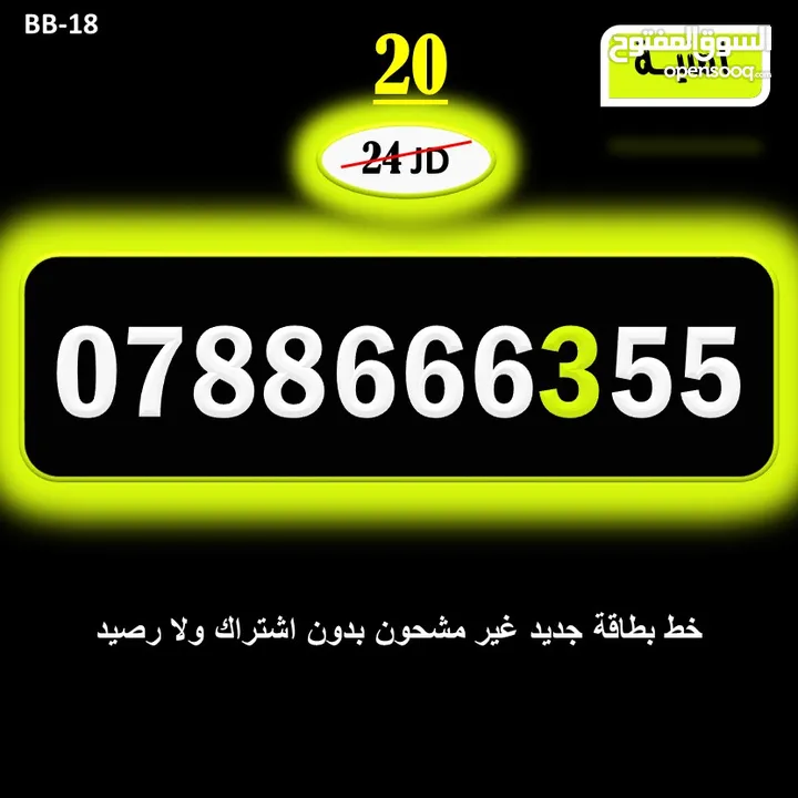 ارقا امنية جديد للبيع 2