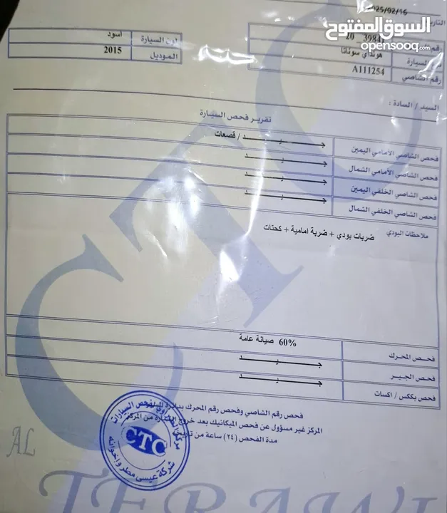 هونداي سوناتا 2015 hyundai sonata hybrid limited فحص كاامل 7 جيد ..فل الفل- أقل من سعر السوق