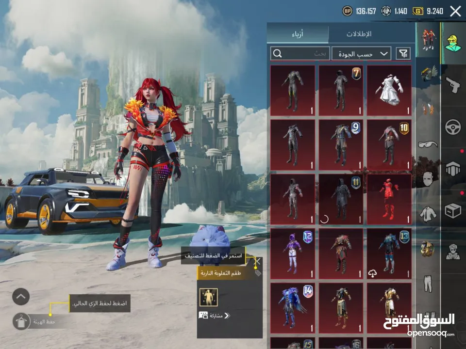 حساب ببجي للبيع