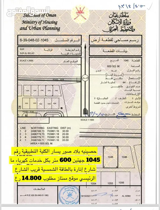 حصينيه بلاد يسار الكليه التطبيقية ممتاز