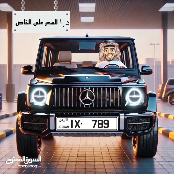 ارقام سيارات مميزة للبيع بسعر حرق