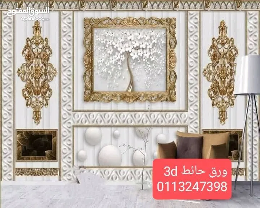 ورق حائط ثلاثي الأبعاد نسيج الماني