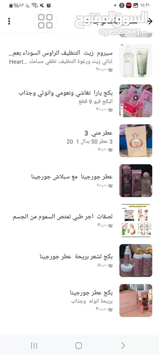 فوت وتفرج احلى  المنتجات والعروض بأرخص  السعار  على  واتساب
