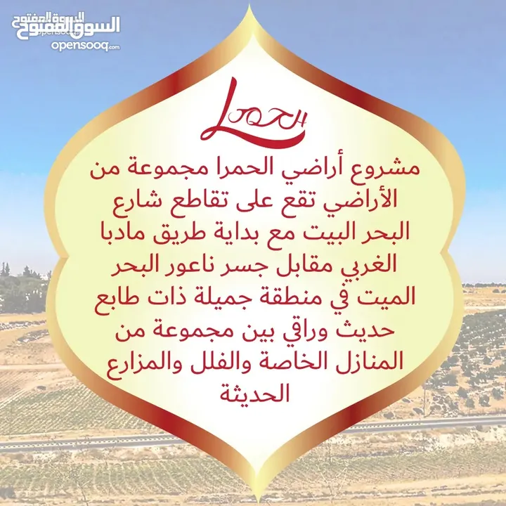 أرض 750م للبيع بالأقساط ضمن مشروع أراضي الحمرا عمان ناعور ام القطين